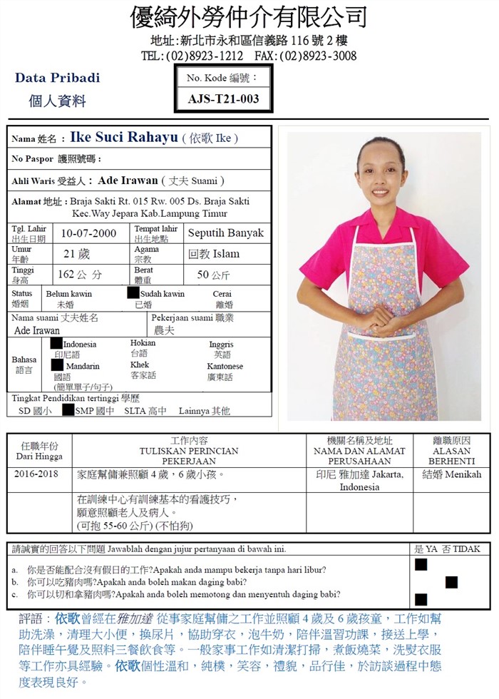 AJS-003 依歌 162公分 50公斤 21歲			